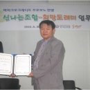 (사)희망도레미