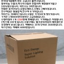 한국산 방수방진 투광기 100w/150w/200w 싸게 처분합니다. 이미지