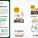 트리플영농조합법인