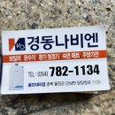 경동나비엔울진 이미지