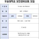 주식회사에스텍세이프