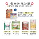 따라하면 무조건 살 빠지는 피엠 해다방 다이어트, 탑쉐이프로 더욱 강력해진 후기