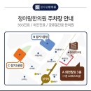 김포청아람한의원 이미지