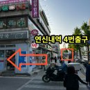 연신우리약국 이미지