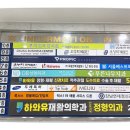 든든정형외과의원 이미지