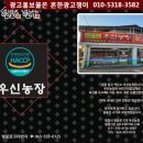 우신농장 이미지