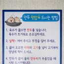 조선만두 - 안양시 만안구 장내로119번길 41 | 조선만두