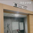 정음요양원 이미지