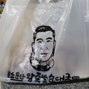 소문난순대집 이미지