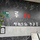 부천 상동 화덕피자 맛집, 이탈리아 가정식 &#39;벨루체&#39; 다녀온 후기, 메뉴, 맛, 가격 공유해요!