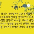 시창작강의 - (242) 역설, 논리적으로 모순되게 쓰자 - ① 역설의 역사/ 시인 공광규 [출처] 시창작강의 - (242) 역설, 논 이미지