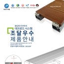 (유)송원이엔지 이미지