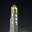 춘의역 (6번 출구) 이미지