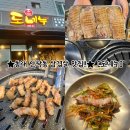 충렬대로410번길 | 동래 삼겹살 안락동 삼겹살 맛집, 볏짚통삼겹 불향 제대로인 안락동 고기집 [도네누]