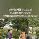 안산의료복지사회적협동조합 새안산의원 이미지