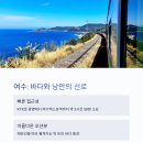 낭만여행 이미지