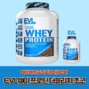 가성비 EVL 프로틴 추천 - 3통 비우고 쓰는 솔직후기