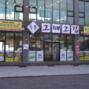 그때 그집 이미지