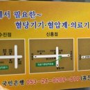 의료기백화점 이미지