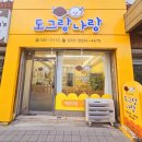 도그랑 나랑 이미지