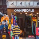 옴니피플트렌디 | 홍대 빈티지샵 옴니피플 트렌디 방문후기