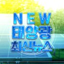 김용운 태양광발전소 이미지
