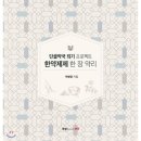 한건강약국 이미지