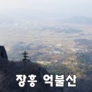 억불산 이미지
