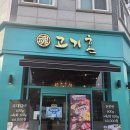 [동탄] 역대급 비주얼과 육즙의 우대갈비전문점 동탄 우대갈비 '고기혼' 솔직후기