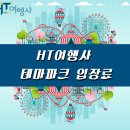 (주)파라다이스여행사 네이버블로그