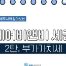 맑음세무회계 이미지