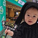 삼성명품클린 | 맘스홀릭베이비페어 기본정보 (주말 선착순, 주차, 꿀팁)