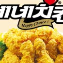 네네치킨수지