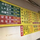 마천시장 착한고기집 인생 삼겹살 열 번째 후기