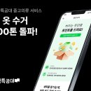 세탁특공대 이미지