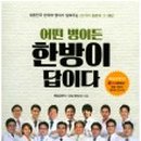 산약초이야기 - 남양주시 | 산약초이야기
