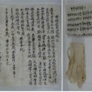 삼척 지장암 목조지장 보살좌상과 복장유물 이미지