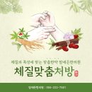 맘에든한의원 이미지