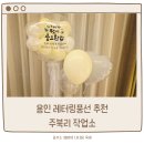 주북리작업소 이미지