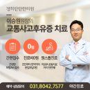 시화경희한의원 이미지