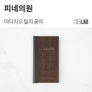 피네의원 이미지