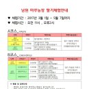 마루체험농장 이미지