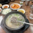 금강소머리곰탕
