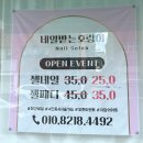 네일받는호랑이 이미지