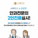시흥서울안과의원 네이버블로그