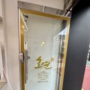양재역 미용실 호연헤어에서 손상없이 염색하고 온 후기