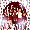 첫 사랑니 (Rum Pum Pum Pum) - f(x) 이미지