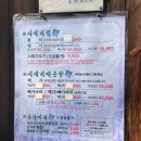 경기도 시흥 맛집 : 시흥 능곡역 화산붕어찜 추천 후기 붕어는 호불호여도 양념은 아닐껄