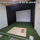 명성스크린골프 이미지