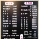 수야대공원짬뽕 이미지